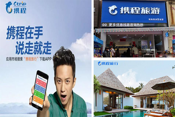 携程旅游加盟